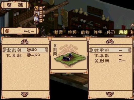 幽城幻剑录最强武器合成？（幽城幻剑录武器）