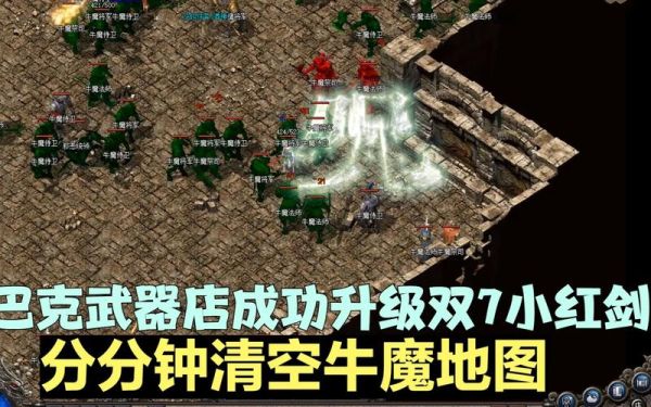 沙巴克怎么升级武器？（沙巴克武器店没人）