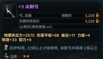 洛奇用什么弓好？（洛奇弓武器）