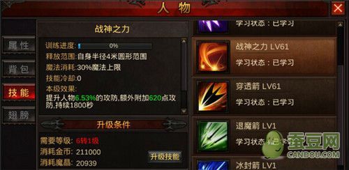 全民奇迹mu弓箭手加点详解？（全民奇迹弓箭手7阶武器）