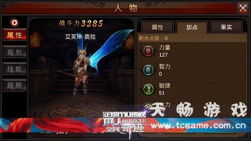 全民奇迹mu弓箭手加点详解？（全民奇迹弓箭手7阶武器）