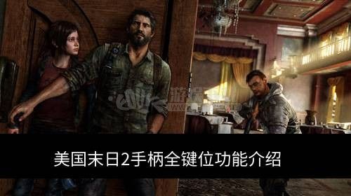 最后生还者2哪个键是跑步？（最后生还者武器用法）