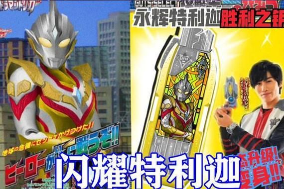 怎么做机动奥特曼的武器？（虐杀原形a哥武器）