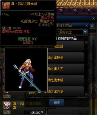 地下城绝版史诗武器怎么获得？（地下城稀有武器）