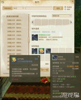 上古武器怎么升级？（上古世纪武器系统）