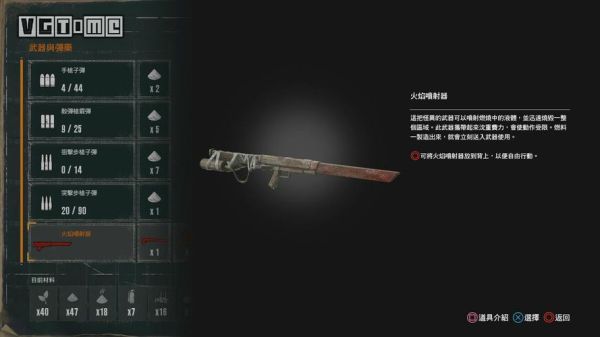 恶灵附身2哪里有武器？（恶灵附身 dlc 武器）