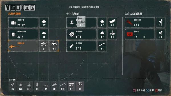 恶灵附身2哪里有武器？（恶灵附身 dlc 武器）