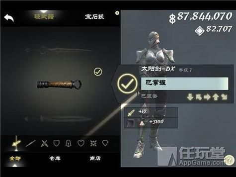 无尽之剑3男主重武器太阳剑怎么得？（无尽之剑3天堂武器）