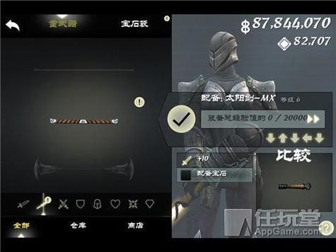 无尽之剑3男主重武器太阳剑怎么得？（无尽之剑3天堂武器）