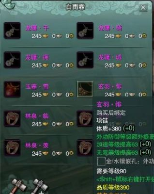 剑三满级后怎么打装备？（剑三90级帮贡武器）