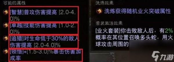 野蛮人武器专精怎么练？（野蛮人武器属性选择）