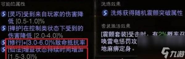 野蛮人武器专精怎么练？（野蛮人武器属性选择）