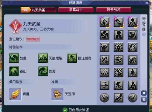 神佑释放刺客技能怎么加点？（梦幻西游神佑武器适合的门派）