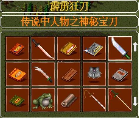 金庸群侠传x最强武器？（金庸群侠传x武器）