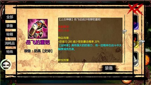 金庸群侠传x最强武器？（金庸群侠传x武器）