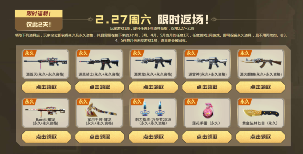 端游cf源武器怎么领？（麻烦领取cf英雄武器）
