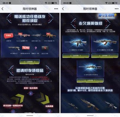 端游cf源武器怎么领？（麻烦领取cf英雄武器）