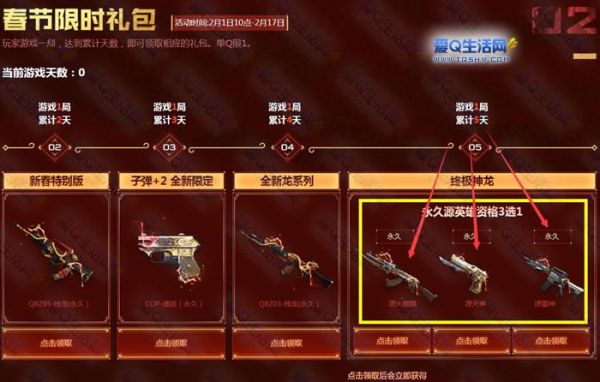 端游cf源武器怎么领？（麻烦领取cf英雄武器）