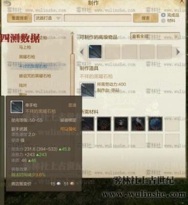 上古世纪黑龙武器怎么做？（上古世纪巧匠武器分解）