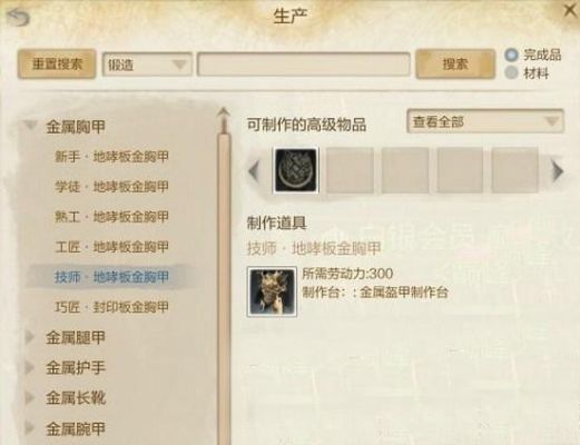 上古世纪黑龙武器怎么做？（上古世纪巧匠武器分解）