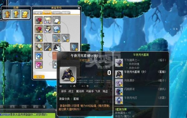 冒险岛全智冰雷法师选择装备？（冒险岛 天然无双武器）