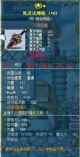 冒险岛重生装备与永恒装备有什么区别？（冒险岛永恒武器和重生武器）