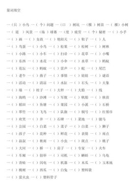 一什么武器填空填量词？（一什么武器）