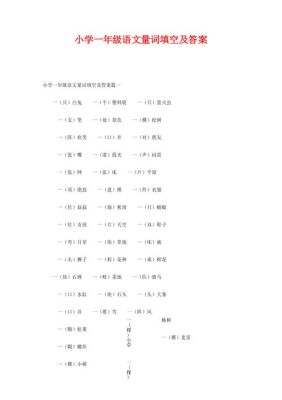 一什么武器填空填量词？（一什么武器）