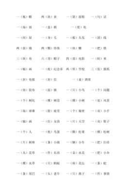 一什么武器填空填量词？（一什么武器）
