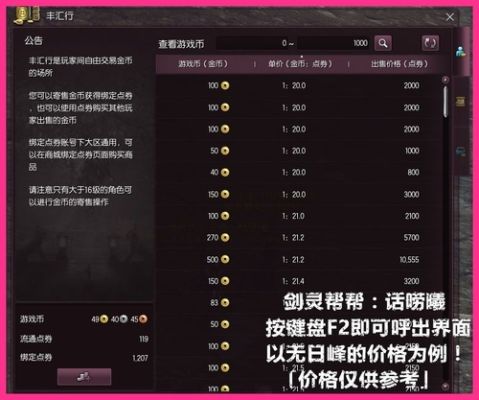 剑灵装备锁功能介绍，怎么锁定武器，怎么解锁武器？（剑灵 解锁武器）