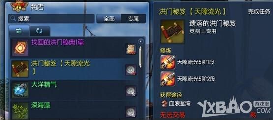 剑灵洪门剑怎样取得？（新版本洪门武器）
