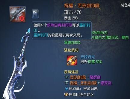 剑灵武器s1是什么？（剑灵50级传说武器s1是什么）