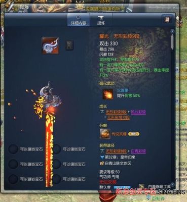 剑灵武器s1是什么？（剑灵50级传说武器s1是什么）
