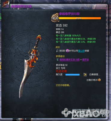 剑灵主线能获得的最后武器？（剑灵主线任务送武器）
