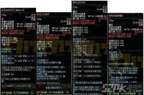 DNF85级史诗武器哪里暴？（dnf什么时候出85ss武器）