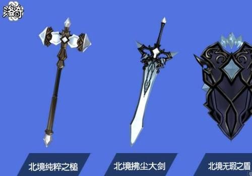 洛奇装备选择？（洛奇巨人拿什么武器）