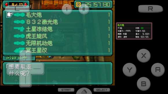 重装机兵2重制版攻略布鲁弗洛可怎么打？（重装机兵吉普车人类武器）