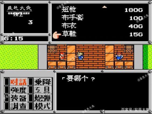 重装机兵2重制版攻略布鲁弗洛可怎么打？（重装机兵吉普车人类武器）
