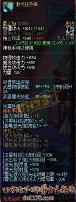 dnf娘炮什么武器好？（dnf加激光炮宽度的武器）