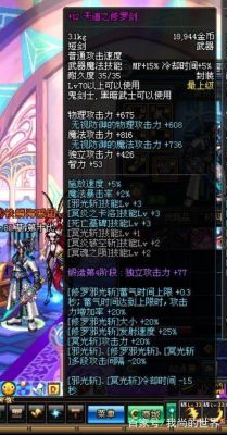 dnf娘炮什么武器好？（dnf加激光炮宽度的武器）