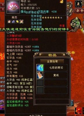 天龙八部怎么做90级以上的手工装备啊？（天龙八部十级武器打造图）