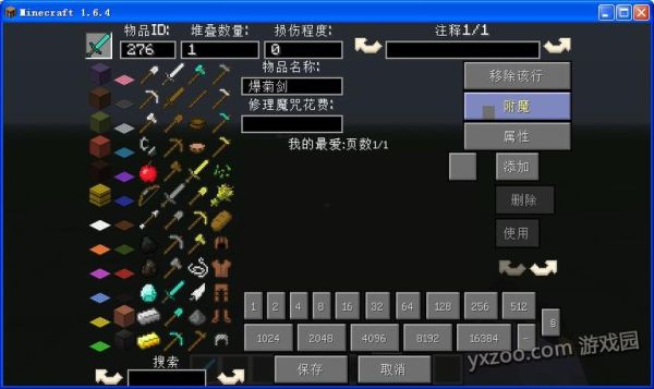 创有编辑器怎么添加武器商品？（符号合成武器）