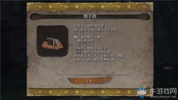 只狼最强装备？（神迹 武器升级）