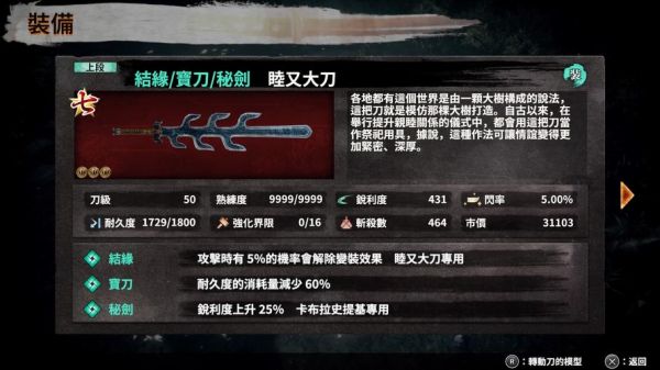 侍道2最强十把刀？（侍道3 最好武器）