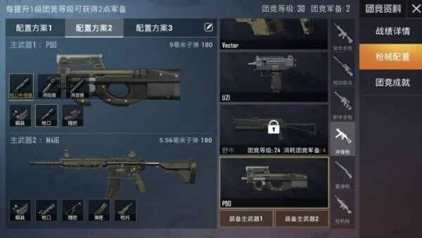 突变团竞罚站枪叫什么？（csol武器淘汰）
