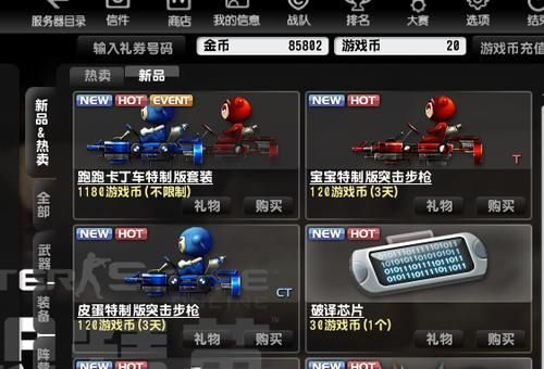csol怎么抽枪？（csol霸主级武器怎么获得）