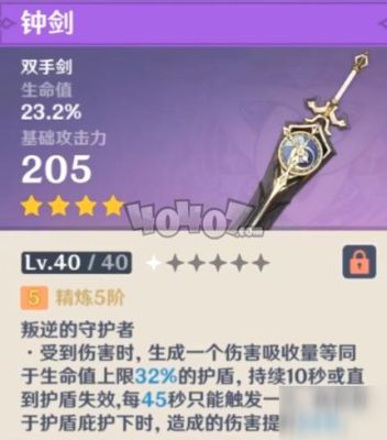 北陆双手剑选什么（6.0  双手武器）