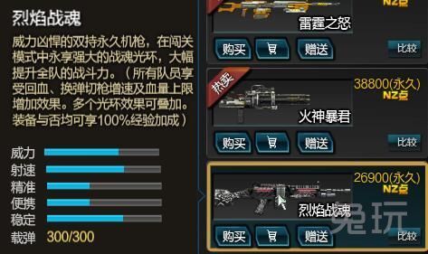 500元买个什么样子的逆战号？（逆战武器大全及价格表）