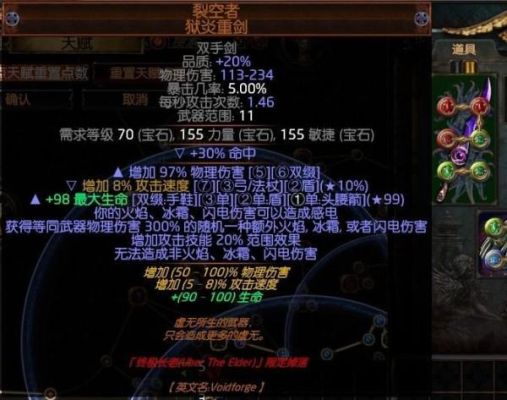 流放之路贵族用什么武器？（贵族武器）