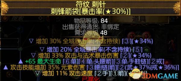 流放之路贵族用什么武器？（贵族武器）